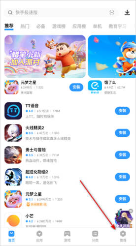 VIVO应用商店最新版