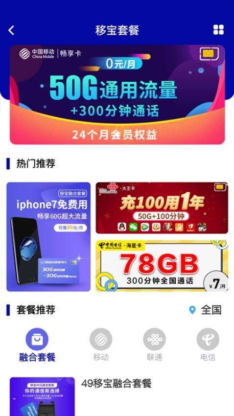 移宝网