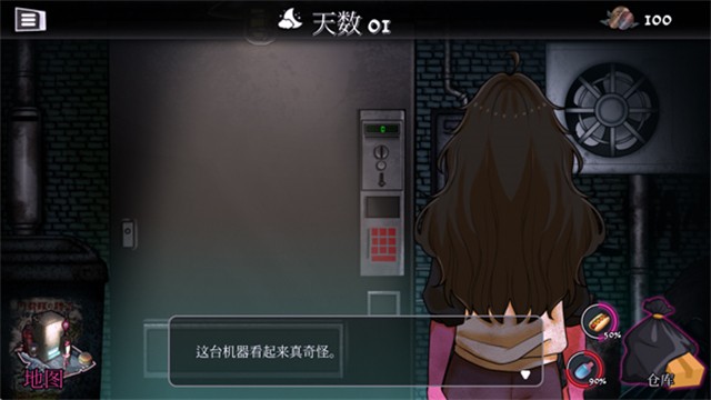 跨维度自动售货机截图3