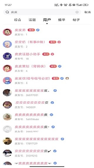 皮皮搞笑安卓版