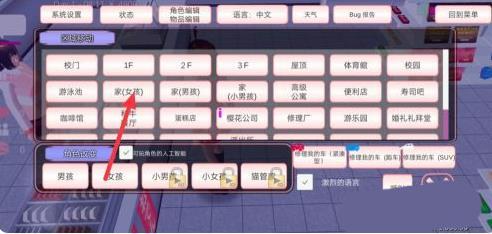 樱花校园模拟器(新服装)