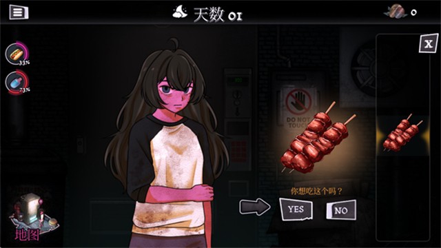 跨维度自动售货机截图4
