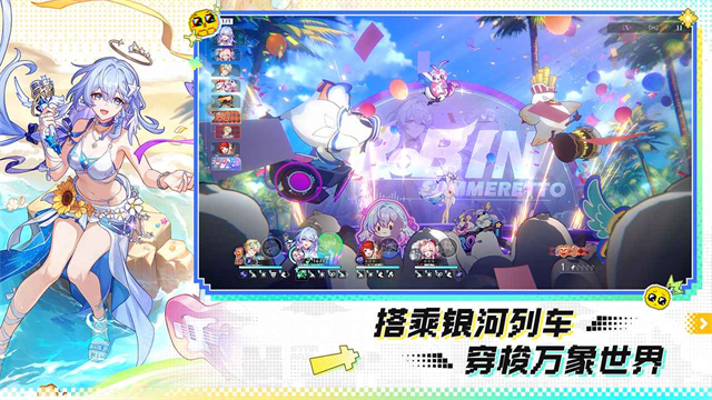 崩坏星穹铁道国际服截图2