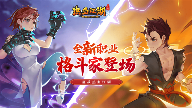 热血江湖怀旧版截图5