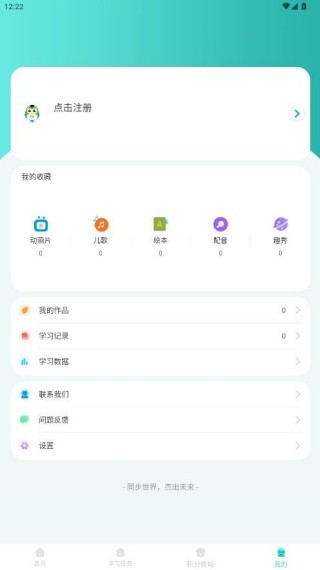 英杰瑞英语