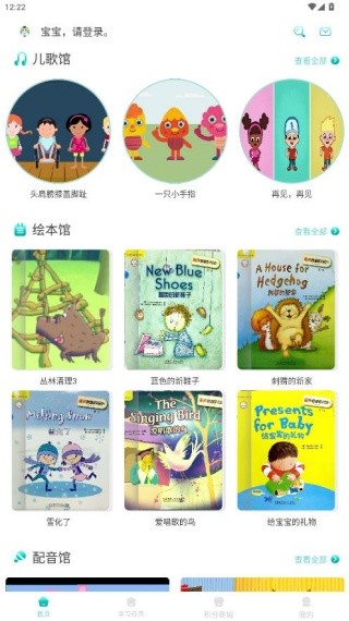 英杰瑞英语