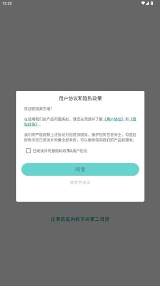 英杰瑞英语