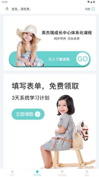 英杰瑞英语
