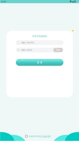 英杰瑞英语