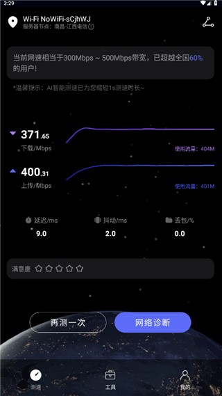 花瓣测速小米版
