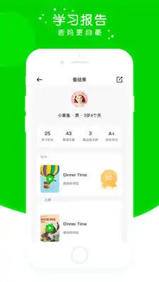 英杰瑞英语截图2
