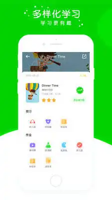 英杰瑞英语截图3