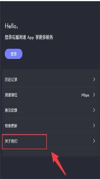 花瓣测速小米版