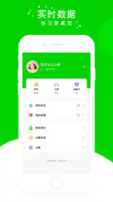 英杰瑞英语截图4