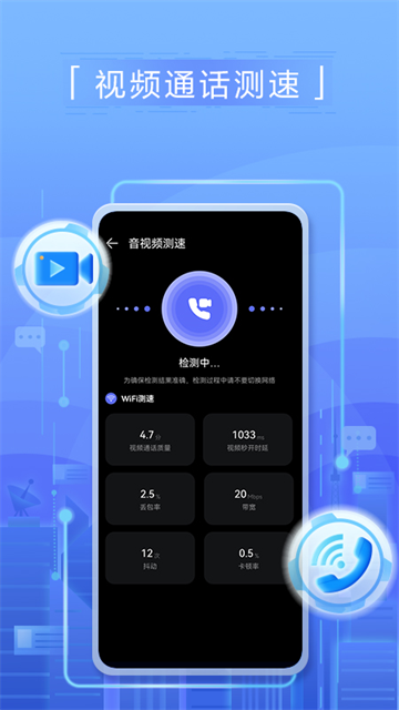 花瓣测速小米版截图1
