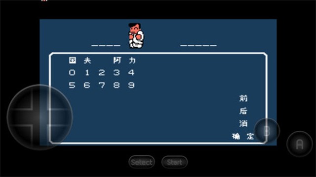 热血物语截图1