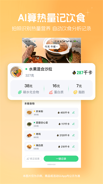 薄荷健康老版本截图1