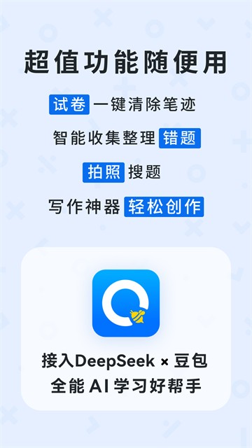 蜜蜂试卷老版本截图1