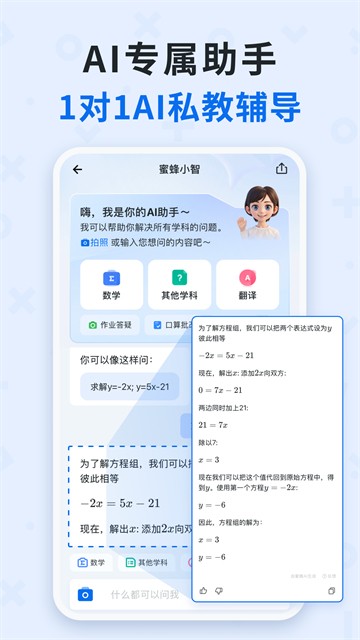 蜜蜂试卷老版本截图2
