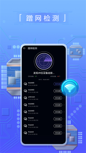 花瓣测速小米版截图4