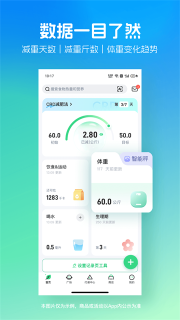 薄荷健康老版本截图2