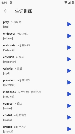 恋恋有词