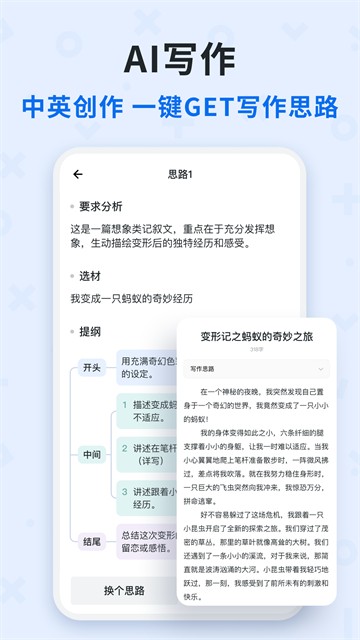蜜蜂试卷老版本截图3