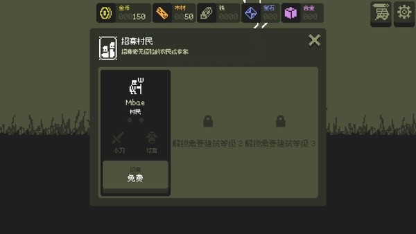 小小村民中文版