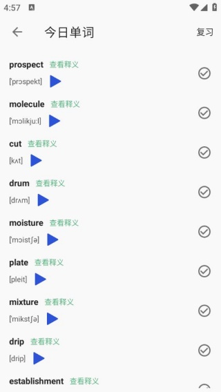 恋恋有词