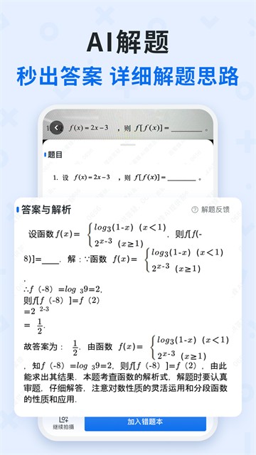 蜜蜂试卷老版本截图4