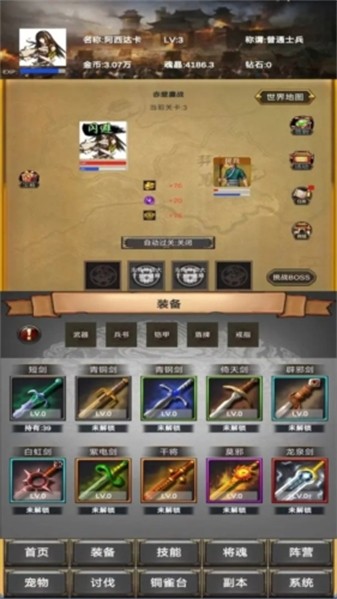 放置三国老版本