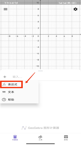 geogebra几何