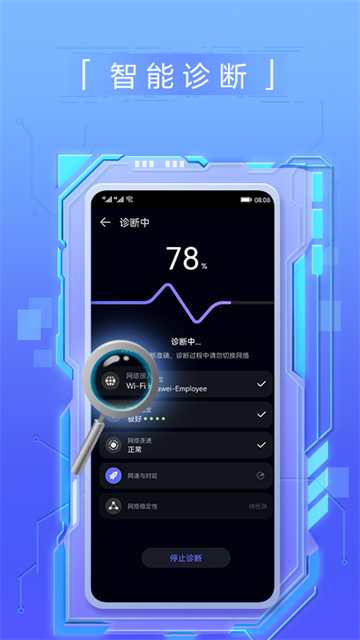 花瓣测速小米版截图6