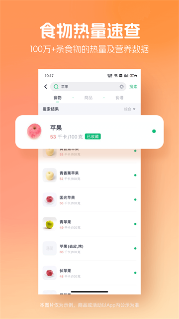 薄荷健康老版本截图4