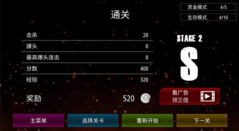 僵尸火力生存