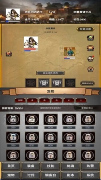 放置三国老版本