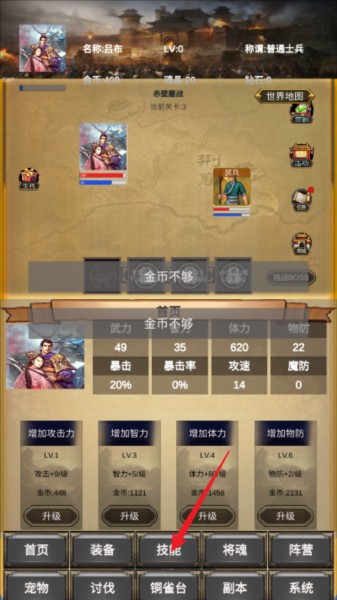 放置三国老版本