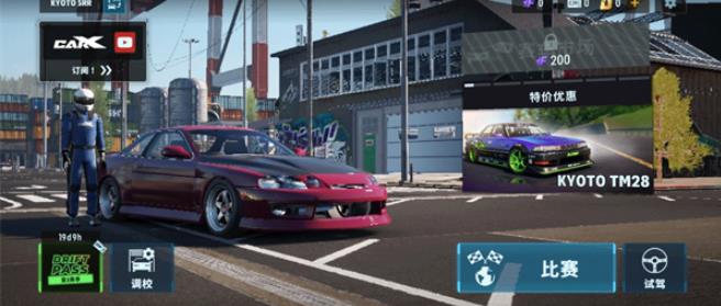 carx漂移赛车3无限金币版2.9.0