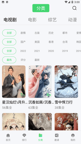 竹叶视频截图2