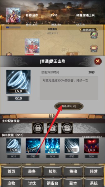 放置三国老版本