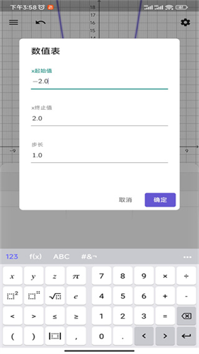 geogebra几何
