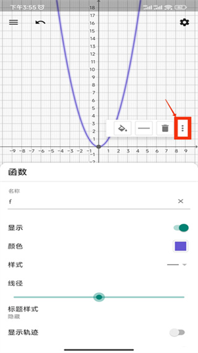 geogebra几何