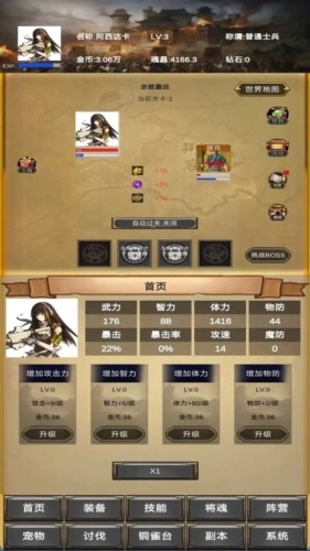 放置三国老版本截图1