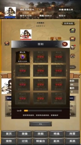 放置三国老版本截图4