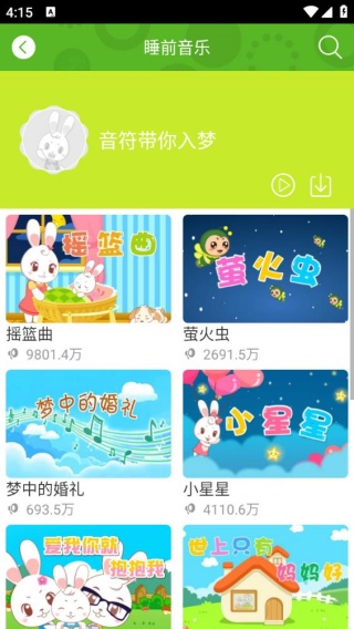 兔兔儿歌最新版