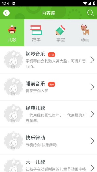 兔兔儿歌最新版