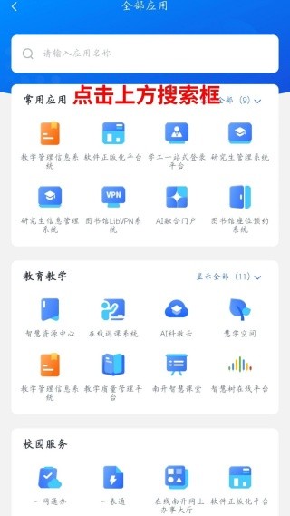 飞连安卓版