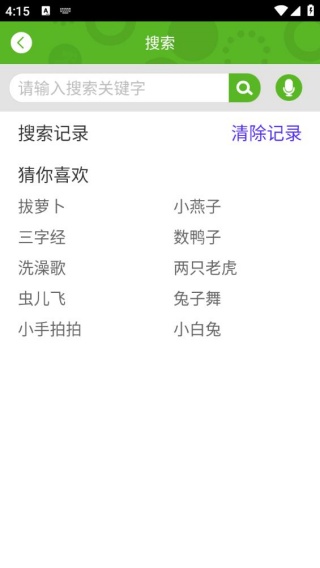 兔兔儿歌最新版