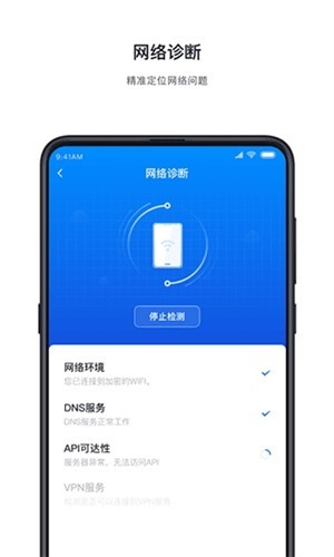 飞连安卓版截图2