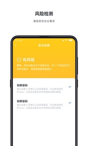 飞连安卓版截图3